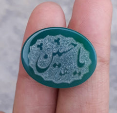 16ct Carnelian Carving - Engraved Aqeeq - Ya Hussain (A.S) Arabic Verses on Aqeeq - 22x17mm