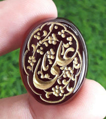نقش عقيق 33 قيراط - عقيق منقوش - يا علي (ع) أبيات عربية على العقيق - 25x19 ملم