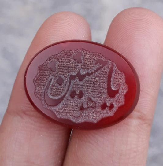نحت عقيق 12.5 قيراط - عقيق منقوش - يا الحسين (ع) آيات عربية على العقيق - 23x17 ملم