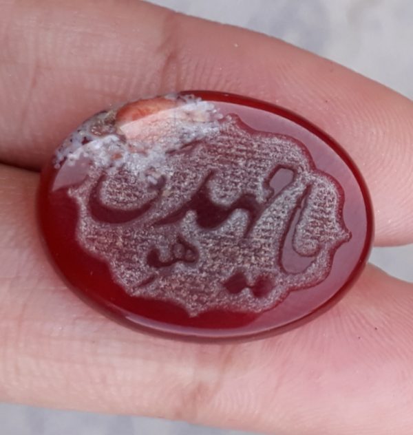 نقش عقيق 14 قيراط - عقيق منقوش - يا مهدي (ع) أبيات عربية على العقيق - 23x18 ملم