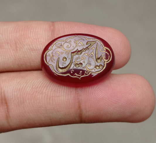 نقش عقيق 22 قيراط - يا الحسين (ع) آيات عربية على العقيق - 25x18 ملم