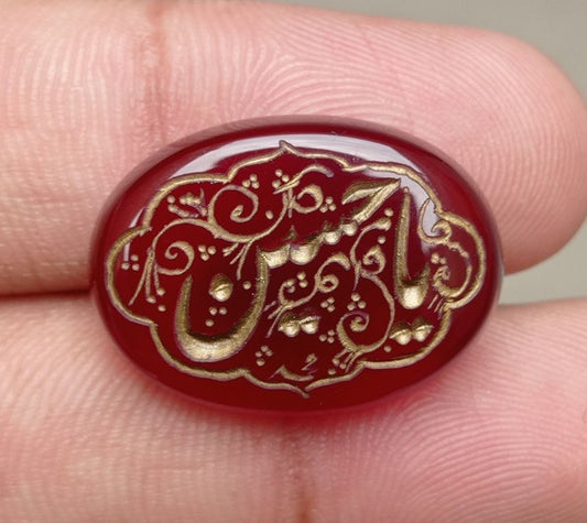 نقش عقيق 22 قيراط - يا الحسين (ع) آيات عربية على العقيق - 25x18 ملم