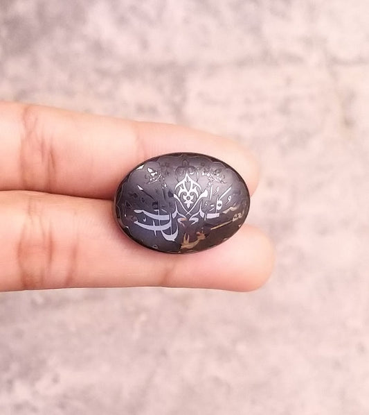 Hematite Cabochon- Hadeed Stone - Qur'anic Ayat -  Engraved Hadeed Cheeni Cabochon -25x18mm